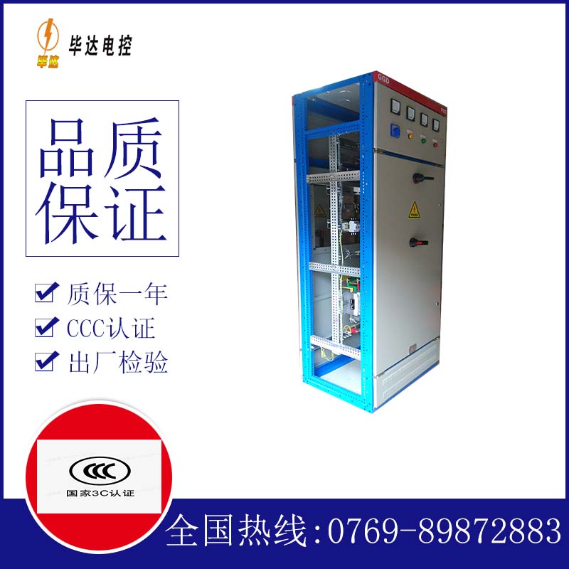荣昌GGD固定式开关柜